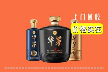 三门峡义马市回收华茅酒