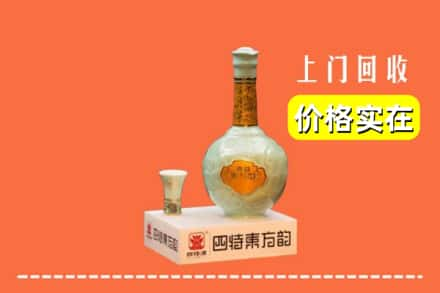 三门峡义马市回收四特酒