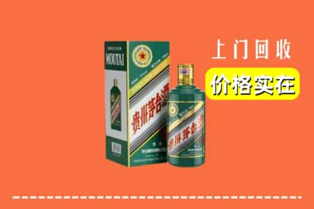 三门峡义马市回收纪念茅台酒